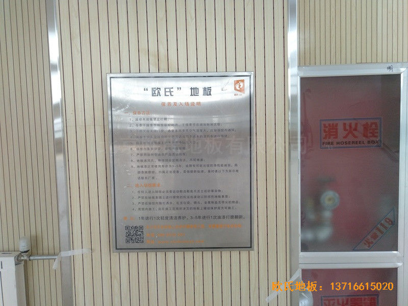 山東濟南雪山小學(xué)籃球館體育地板鋪裝案例3