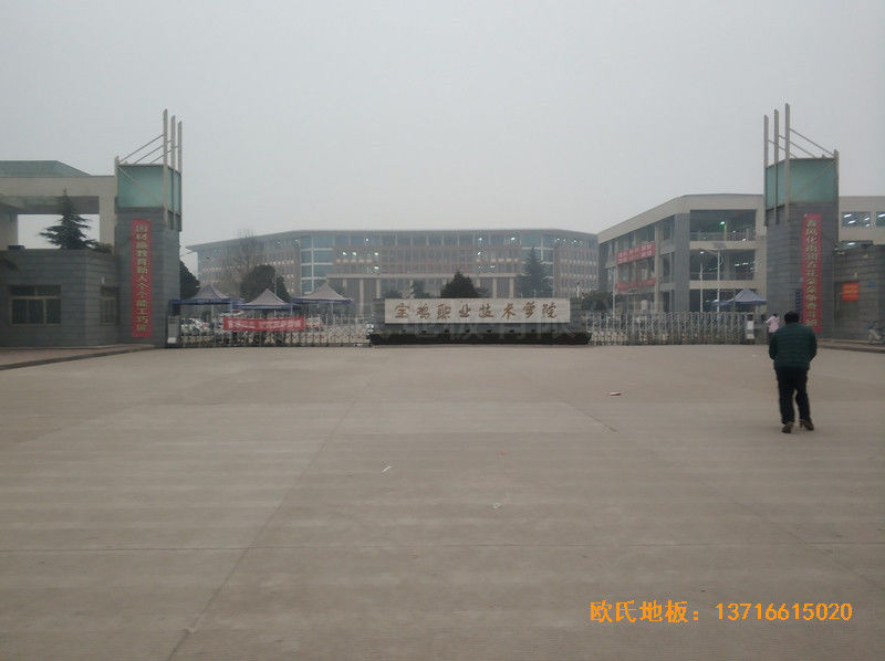 寶雞職業(yè)技術學院體育館運動木地板安裝案例0