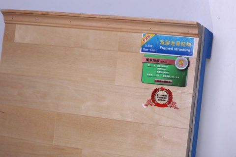 運(yùn)動(dòng)木地板，怎么選