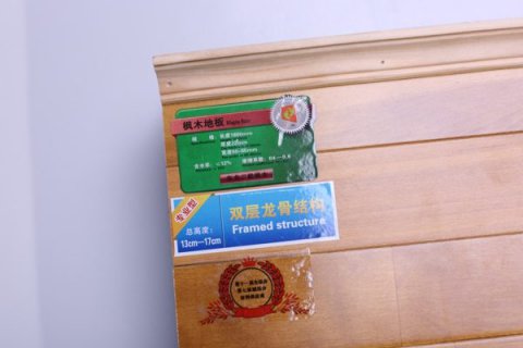 體育木地板專(zhuān)業(yè)質(zhì)量如何判斷