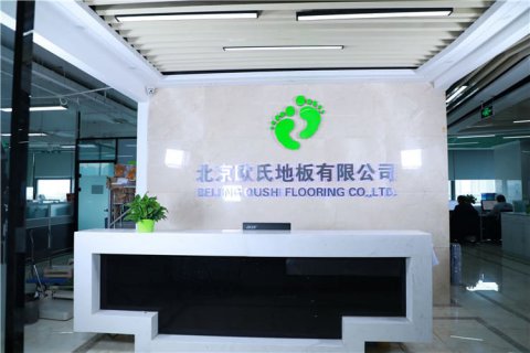 歐氏地板品牌籃球場(chǎng)專用木地板企業(yè)簡(jiǎn)介