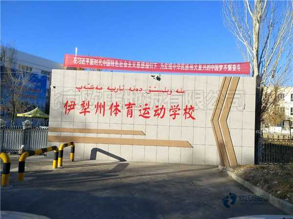 運動木地板六項指標(biāo)有什么作用