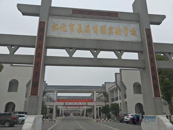 運(yùn)動木地板生產(chǎn)拋光質(zhì)量標(biāo)準(zhǔn)