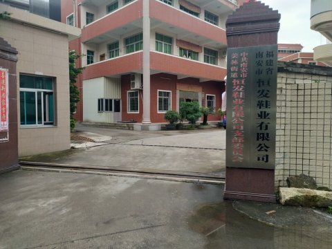 福建泉州恒發(fā)鞋業(yè)籃球場運動木地板施