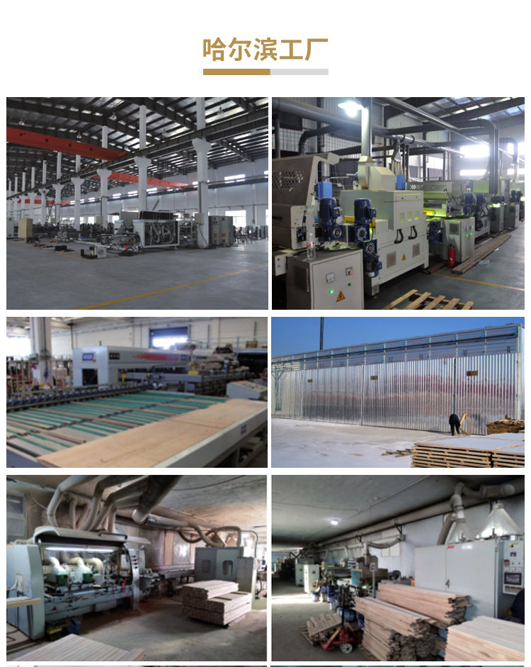 運動木地板存儲生產(chǎn)基地及加工工廠5