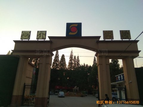 江蘇虎腰村愛爾行業(yè)學(xué)校運(yùn)動(dòng)館運(yùn)動(dòng)地