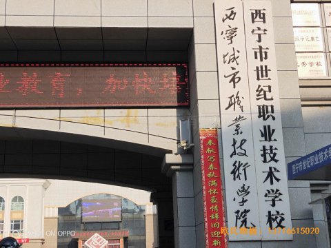 西寧世紀職業(yè)技術(shù)學校籃球館運動地板