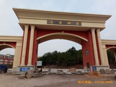 貴陽清華中學(xué)分?；@球館運動地板安裝