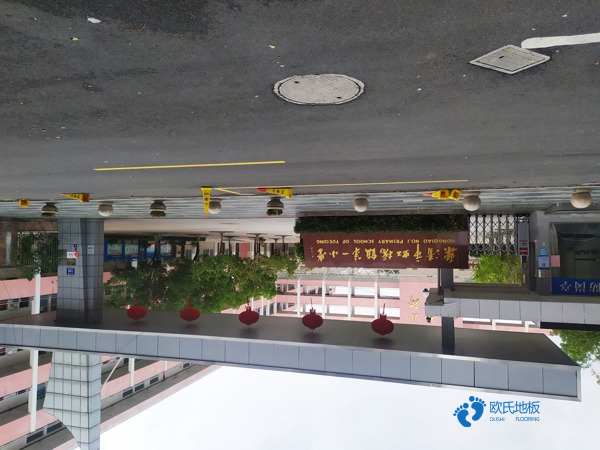 學(xué)?；@球體育地板施工步驟3