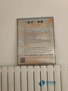 20厚運(yùn)動(dòng)木地板什么牌子好