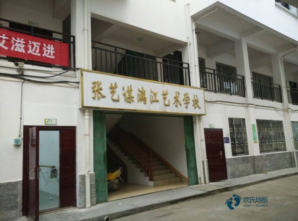 雙龍骨籃球地板清潔保養(yǎng)3